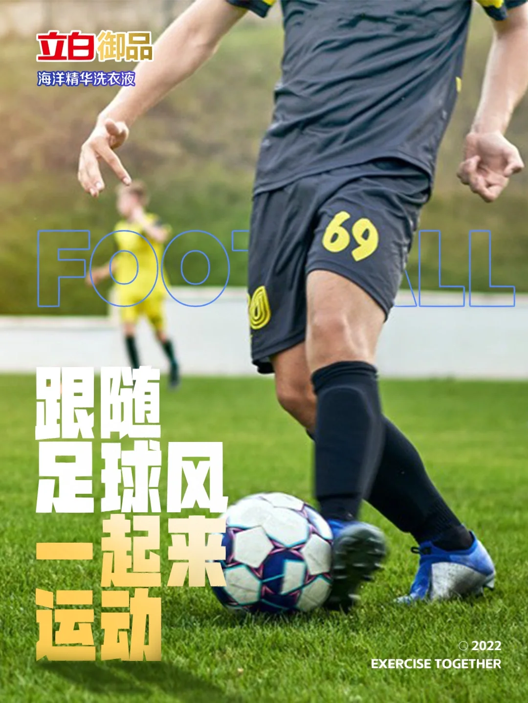 欧洲国家足球盛事继续，胜者无法预料的简单介绍