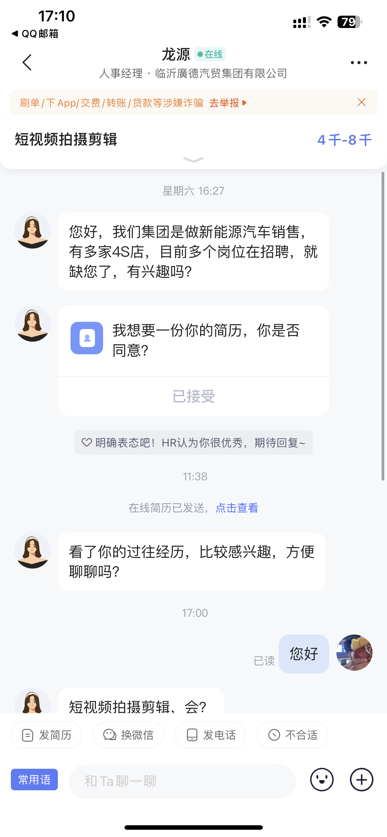 双方实力相当火爆场面浪费了不少机会的简单介绍