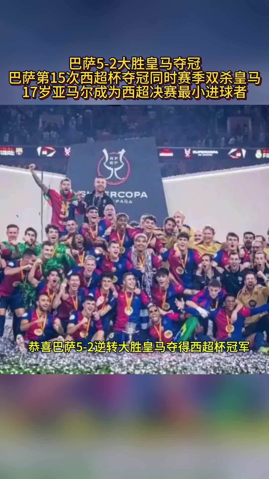 皇马再度遭遇巴萨挑战，胜负成谜