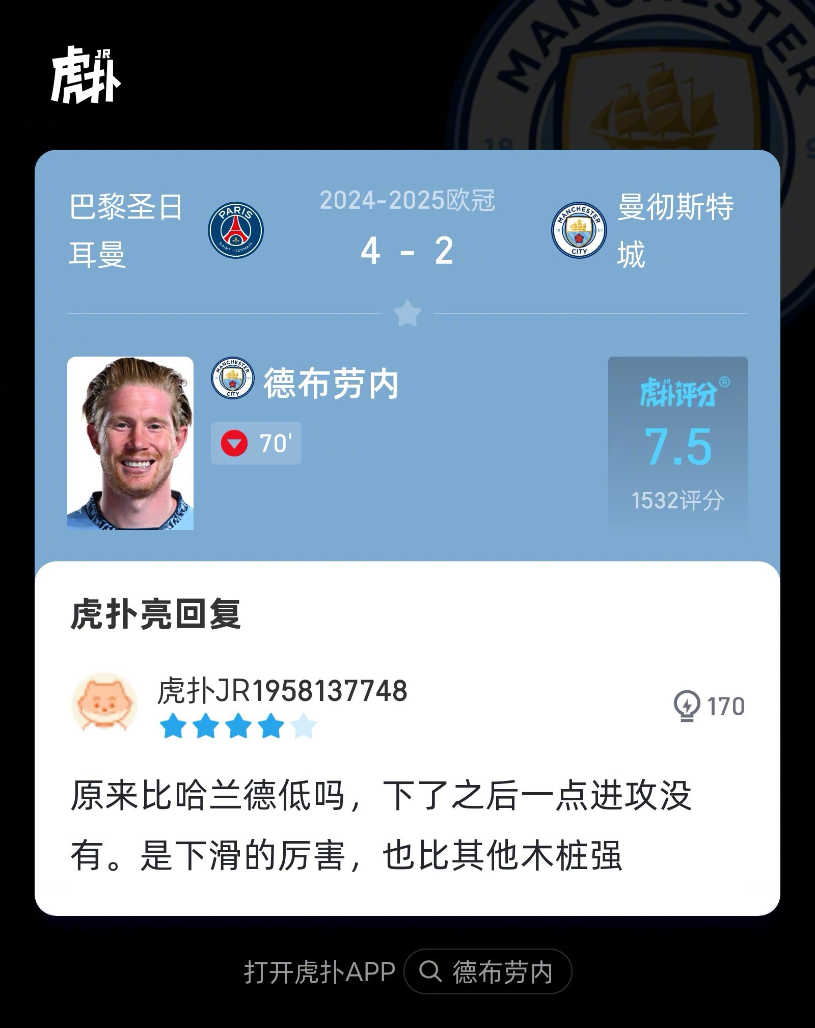 巴黎圣日耳曼客场战平，积分榜领先优势减小的简单介绍