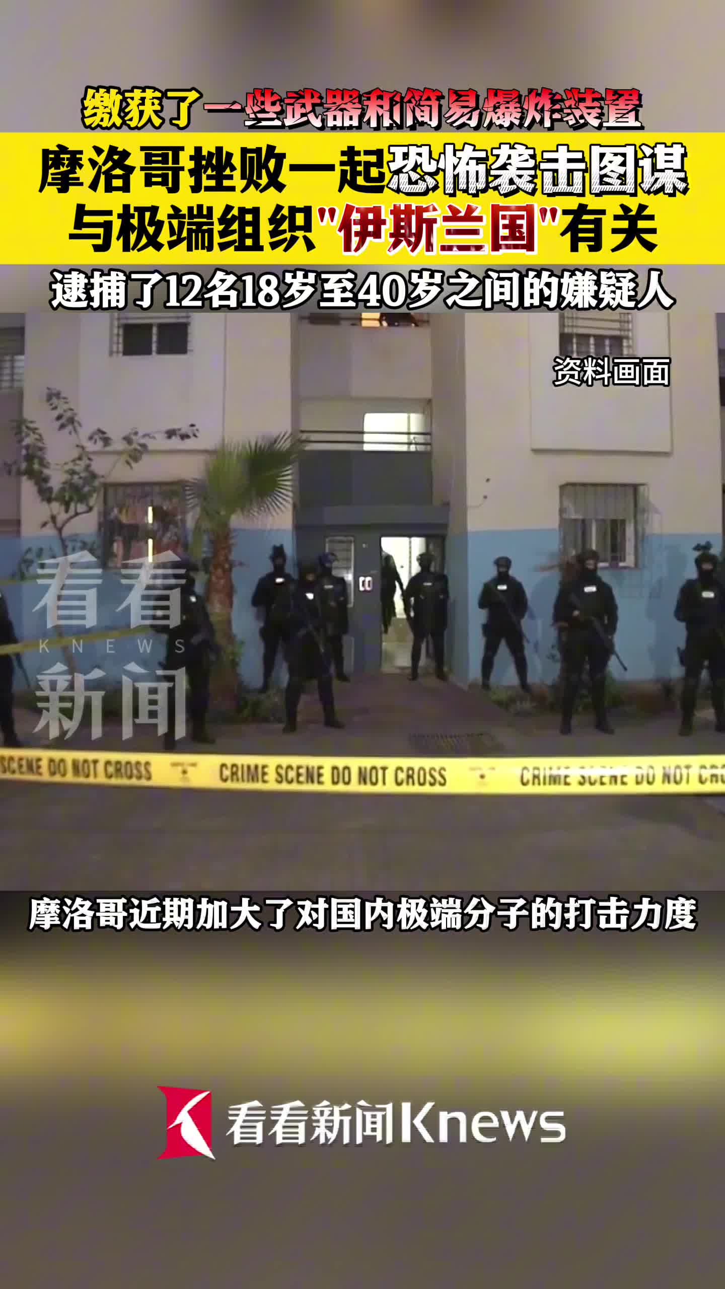 摩纳哥客场不敌，失去连胜纪录