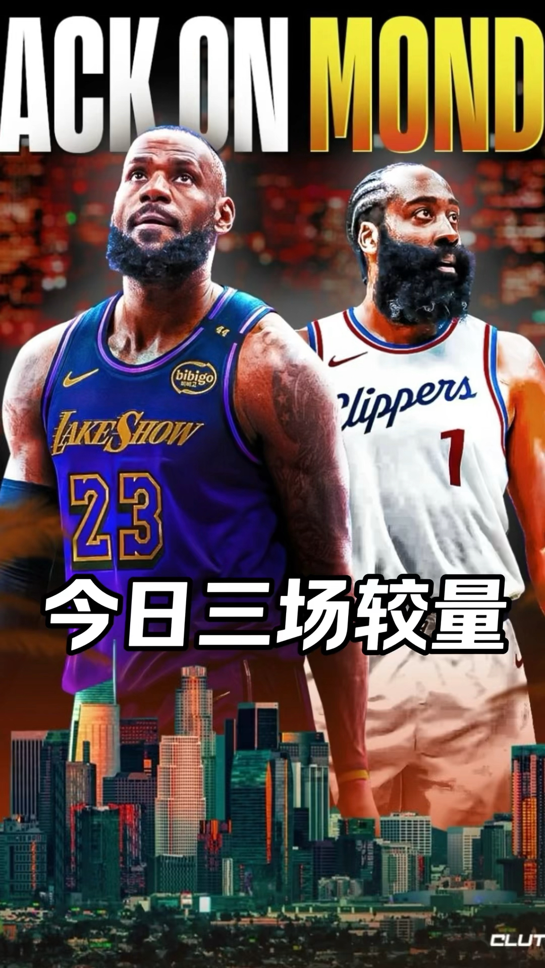 关于湖人在中超中失利湖人，出线形势明朗的信息