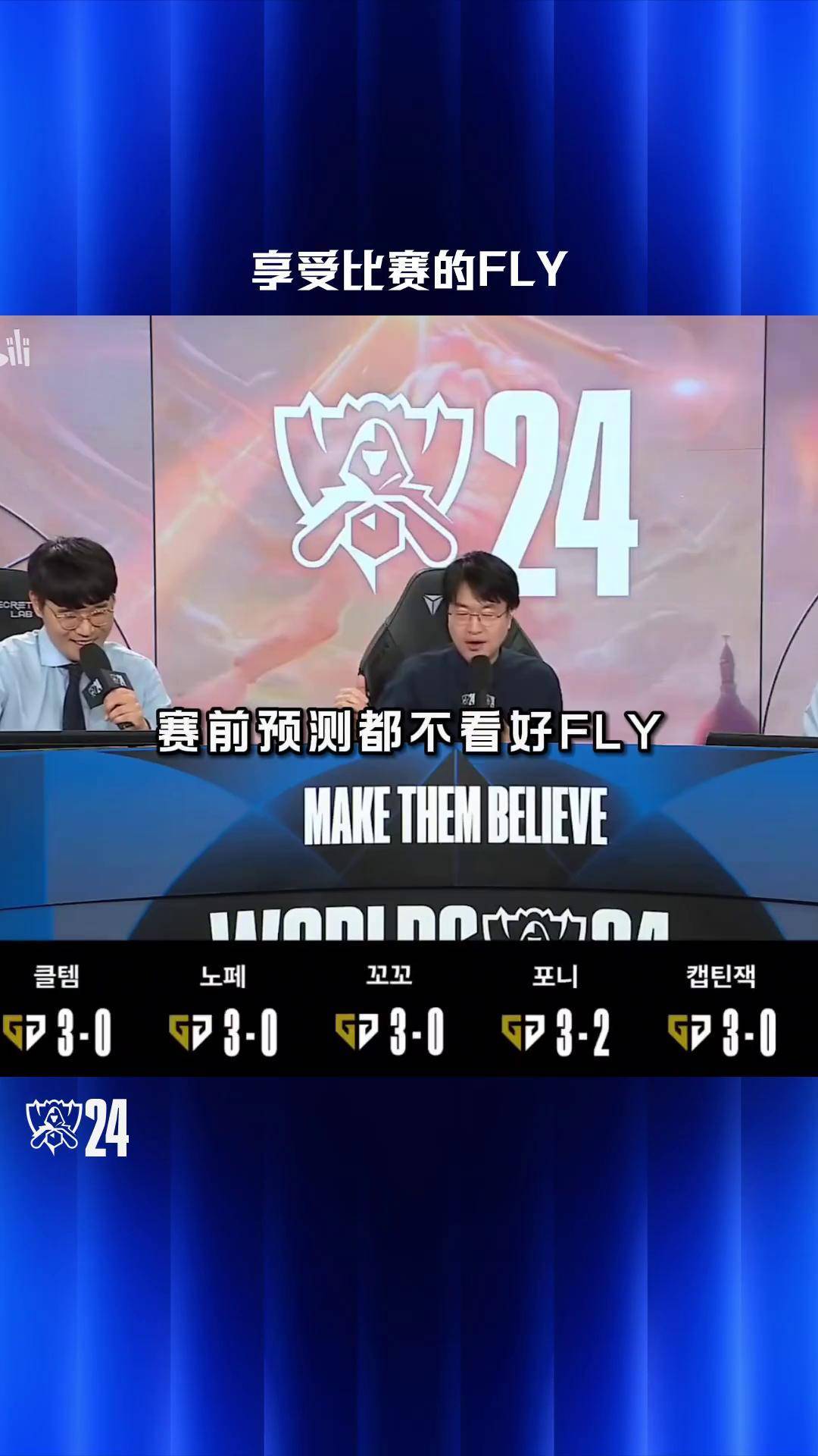 IG碾压NS，Perkz操刀奇招英雄翻盘四强赛3:1（柏林）