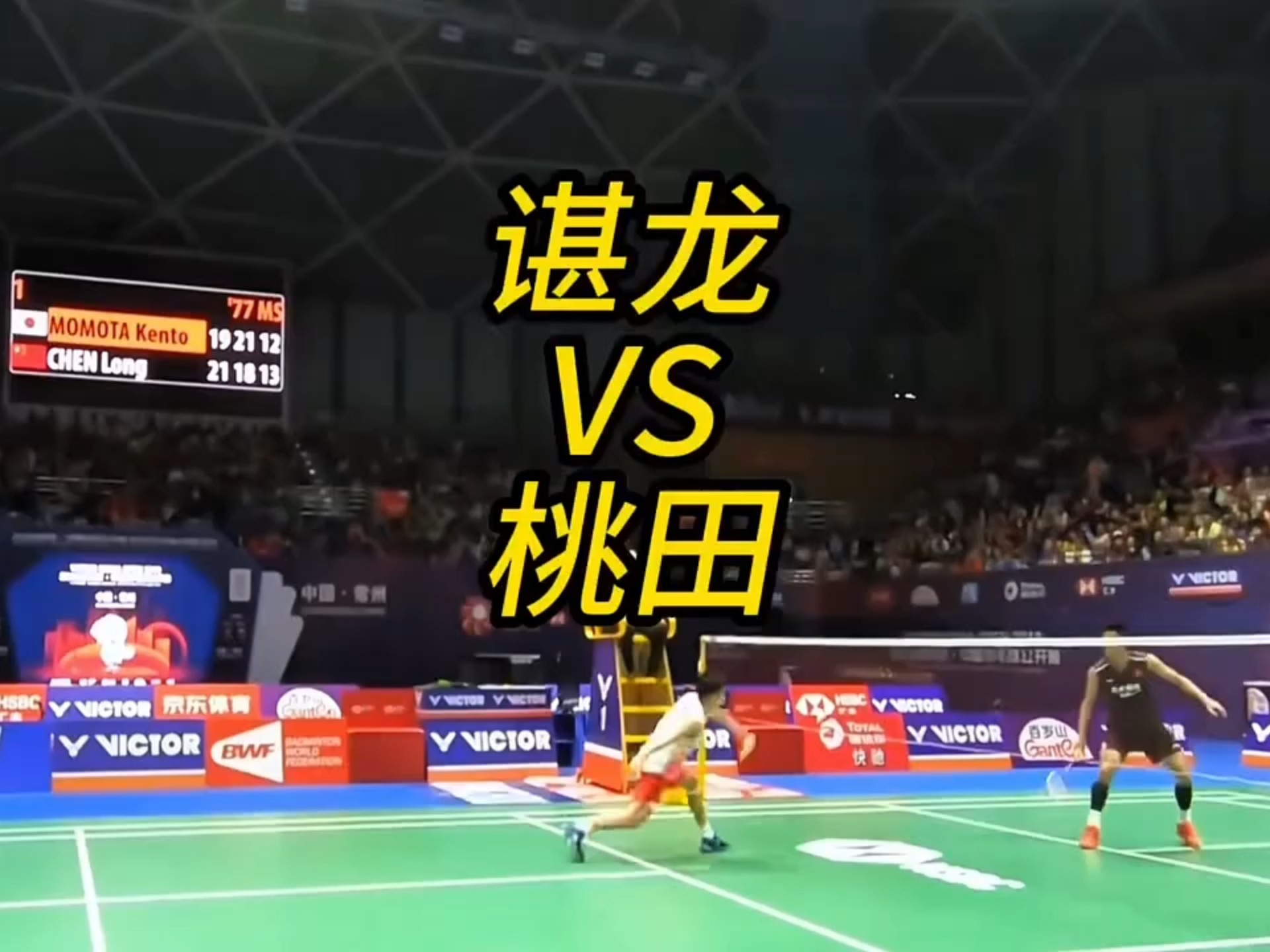 关于丹麦队轻取法国队，桃田贤斗关键制胜的信息