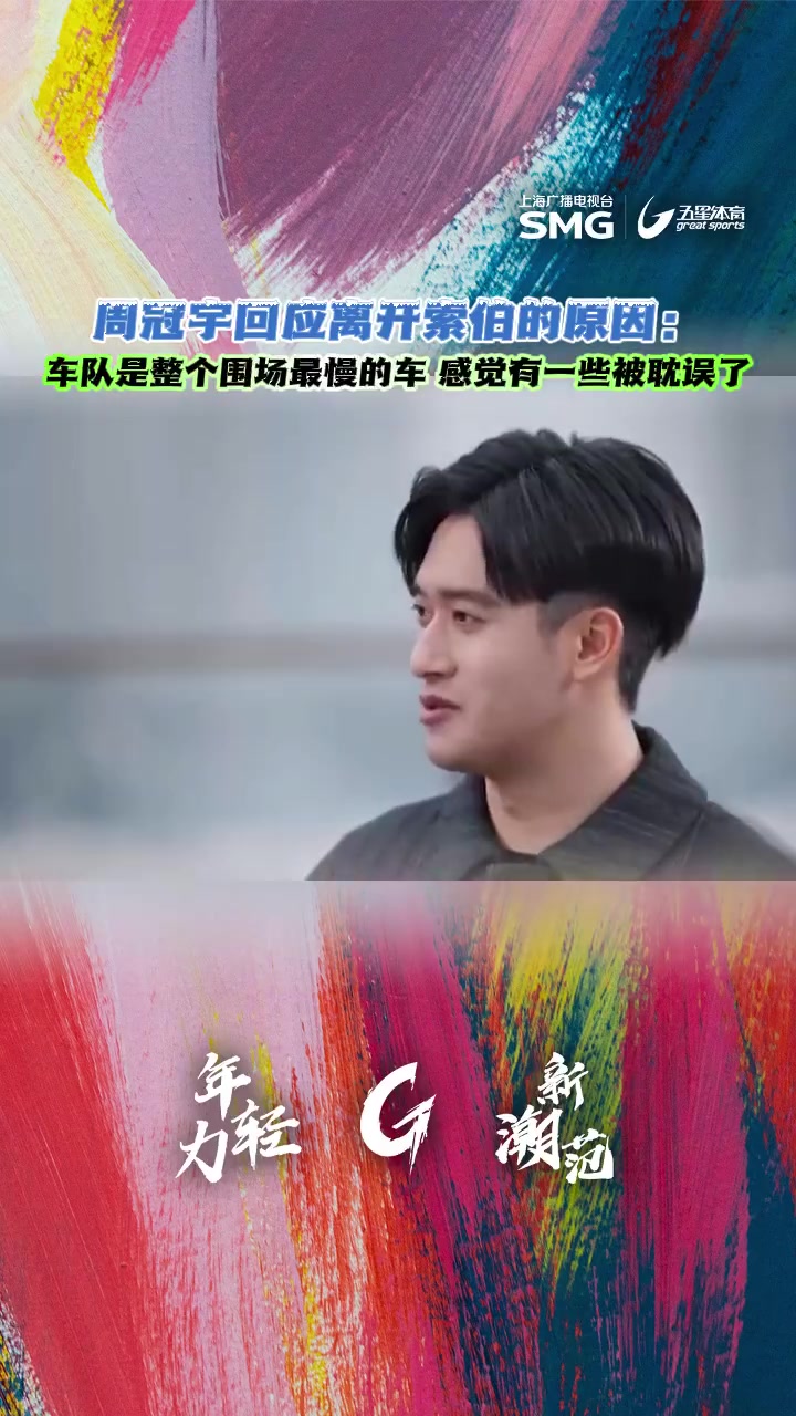 索伯车队力克雷诺车队，周冠宇带队取胜
